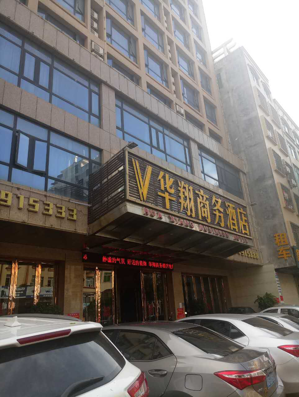 徐闻华翔酒店返修工程