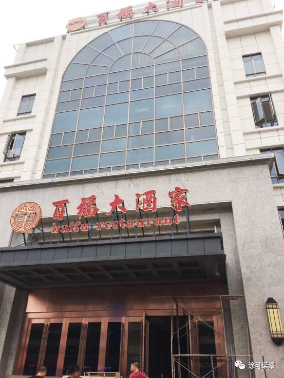 汕尾城区百福大酒店